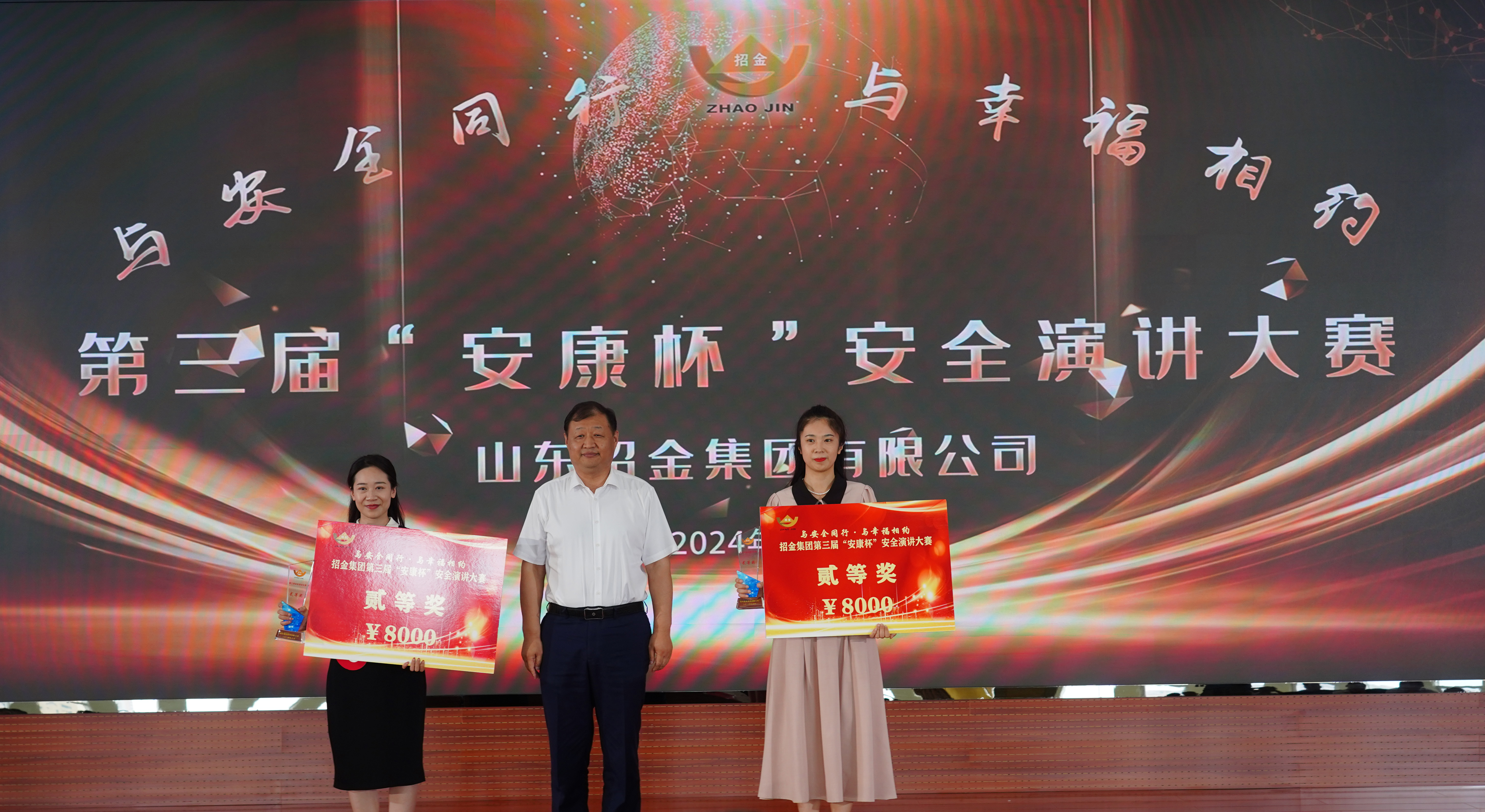 二等獎(jiǎng).jpg